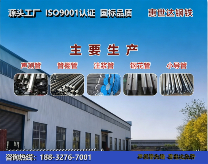 惠世达钢铁黑河工厂